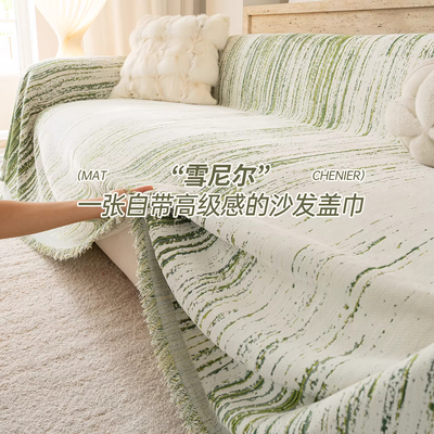 【春日氛围感】奶油风绿色沙发巾