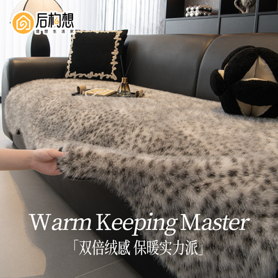 异形豹纹毛绒沙发垫子秋冬季直排