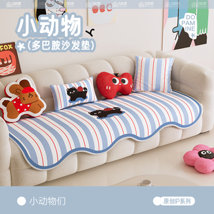 卡通异形沙发垫不规则皮沙发坐垫四季 盖布防滑 通用2025新款 一片式