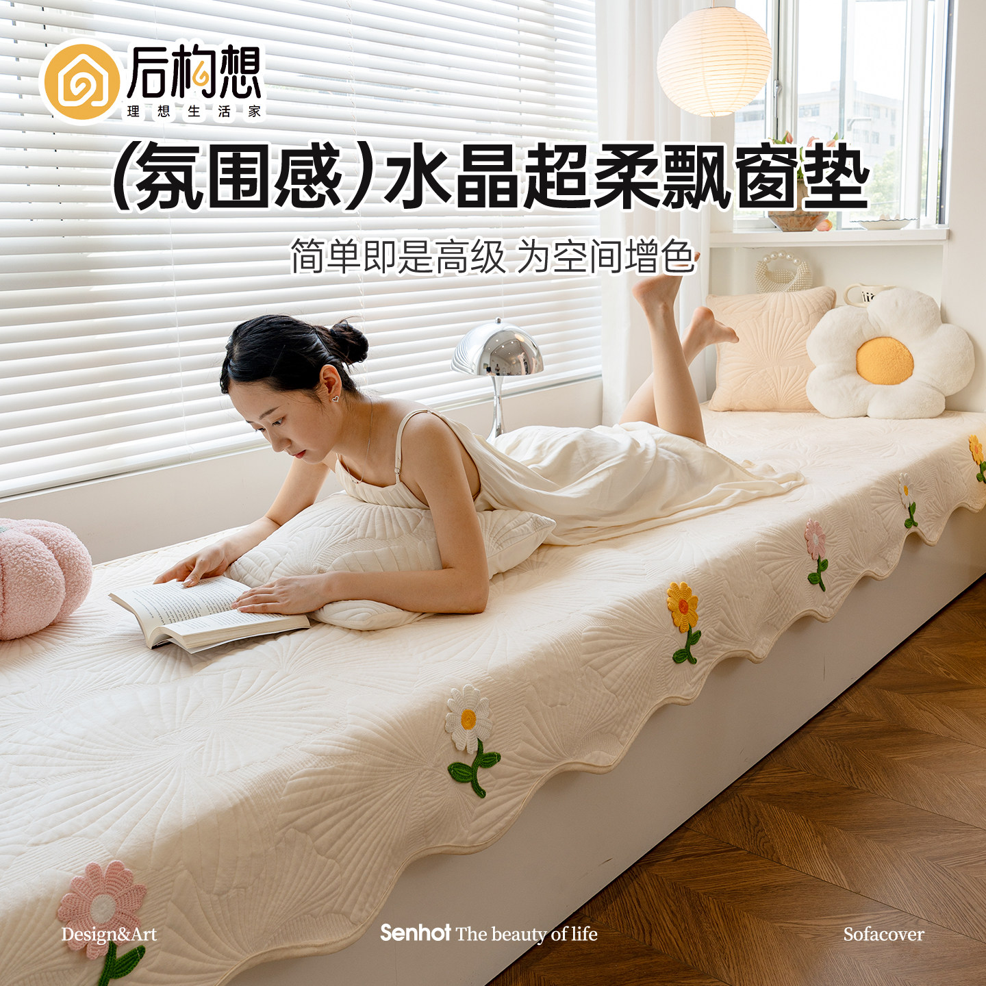 奶油风2025新款飘窗垫窗台垫四季通用轻奢高级感卧室阳台坐垫毯子