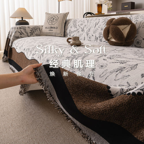 中古风沙发盖布四季通用轻奢高级感沙发套防猫抓雪尼尔复古沙发巾