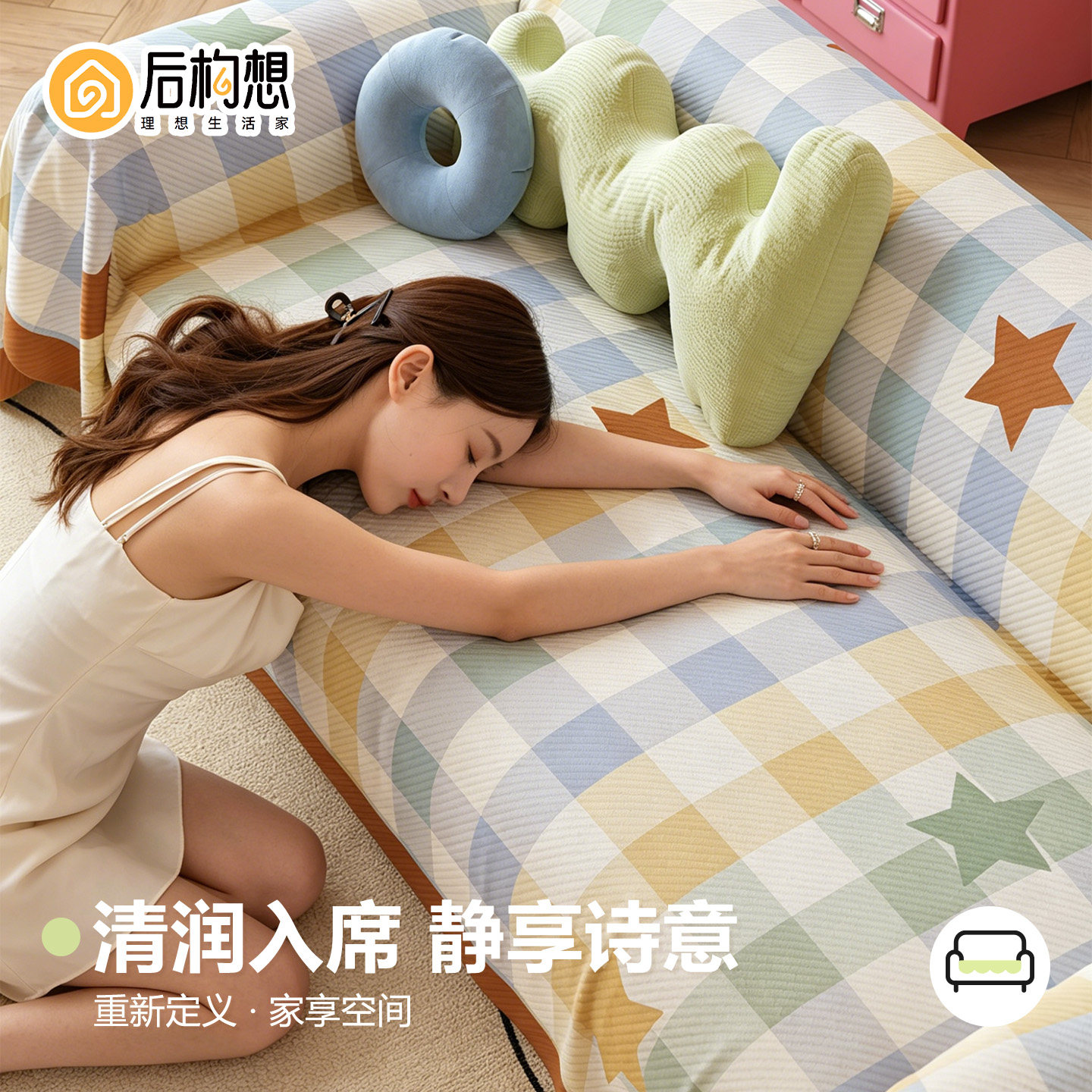 ins风沙发盖布夏季冰丝防猫抓沙发垫凉感透气沙发套多巴胺沙发巾