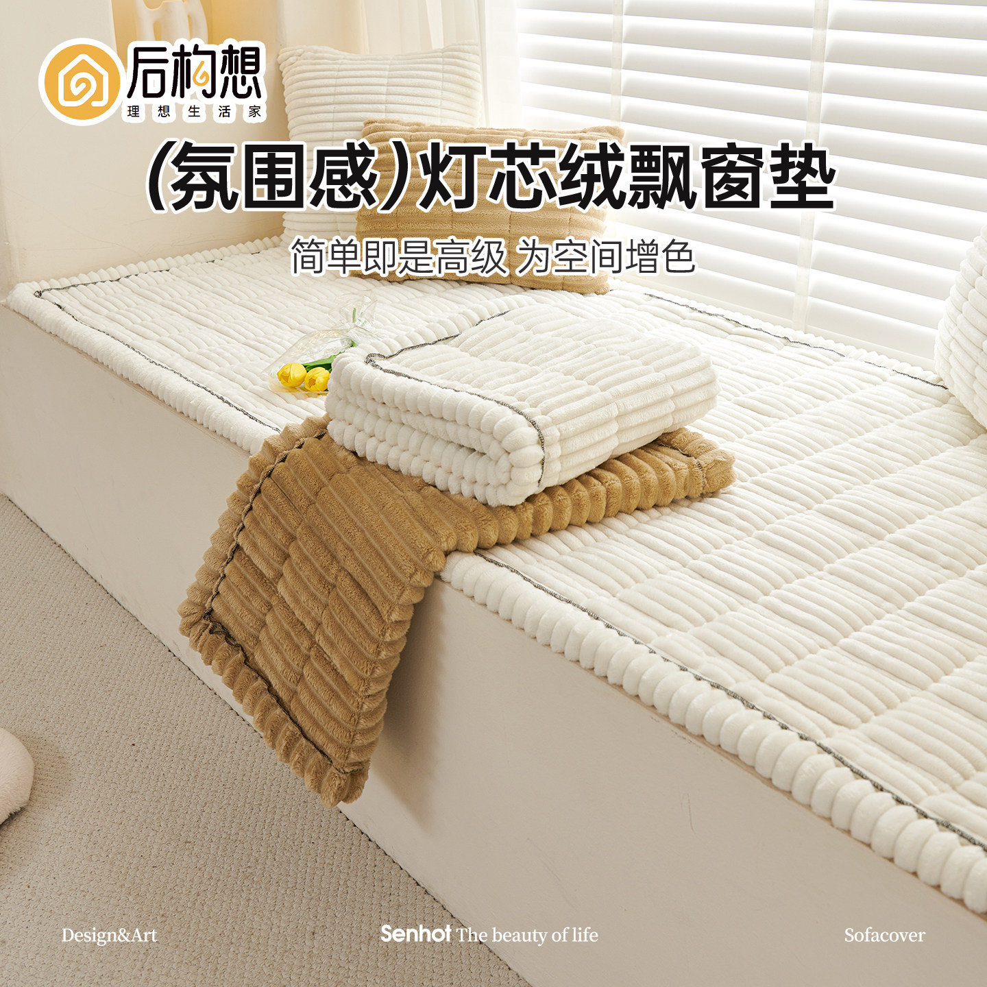 奶油风飘窗垫窗台垫2025新款秋冬加厚主卧阳台坐垫可定制飘窗坐垫