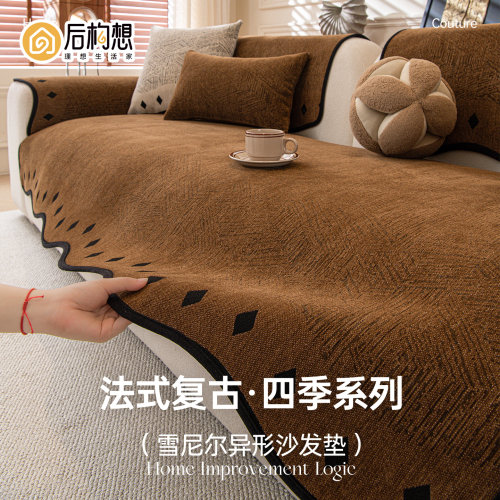 复古高级感雪尼尔沙发垫四季通用新款客厅直排沙发防滑防猫抓垫布