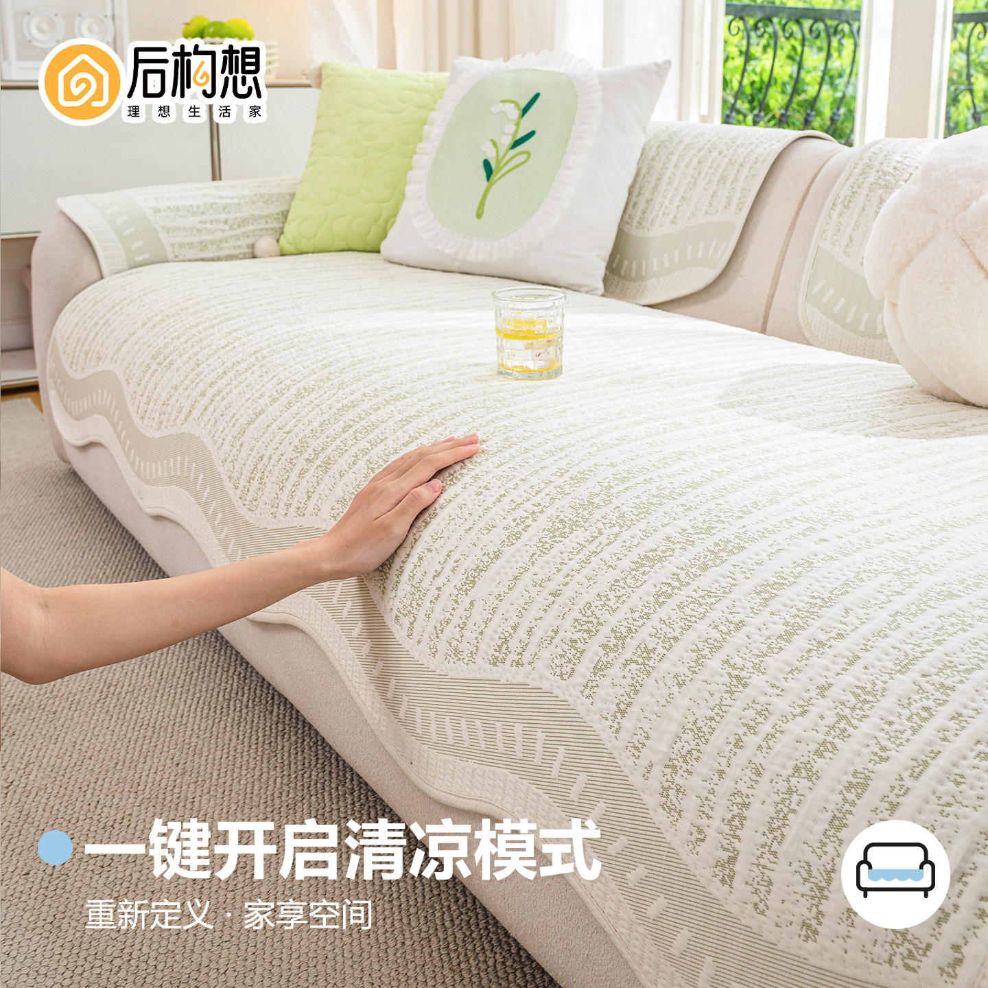 2026新款夏季凉感丝沙发垫透气防滑夏天坐垫沙发凉席凉垫靠背盖巾