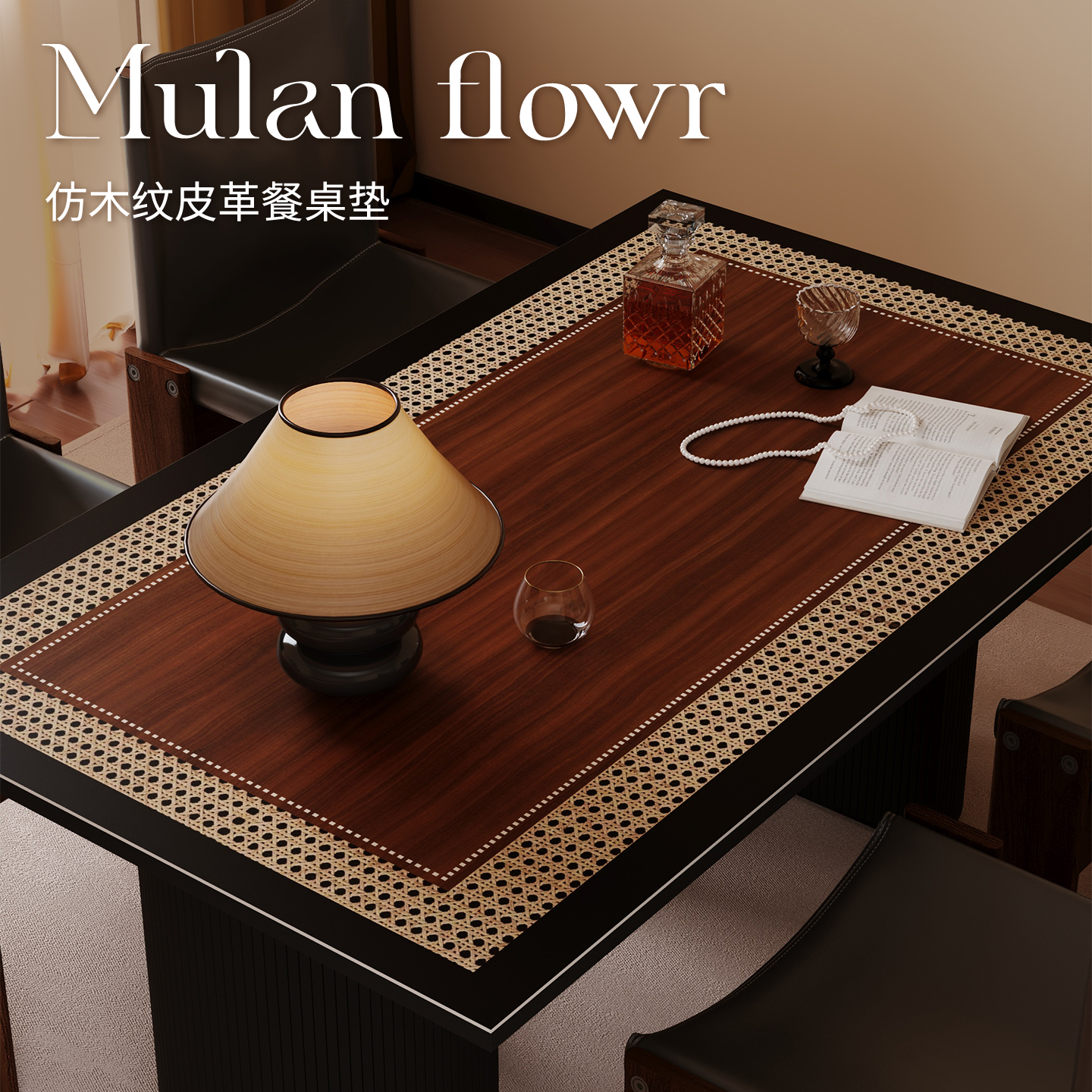 【仿木纹】餐桌垫防油防水免洗