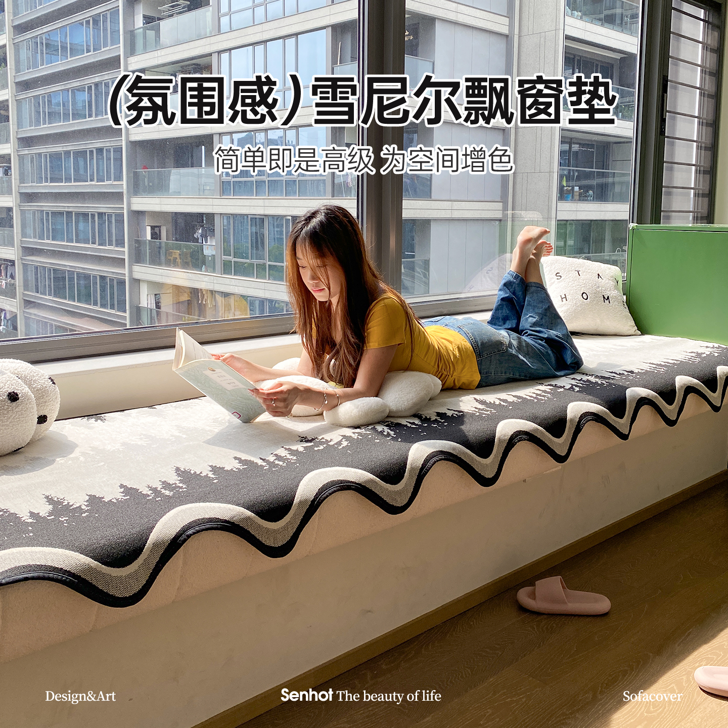 轻奢飘窗垫2025新款阳台改造神器四季通用防滑飘窗坐垫窗台垫盖布