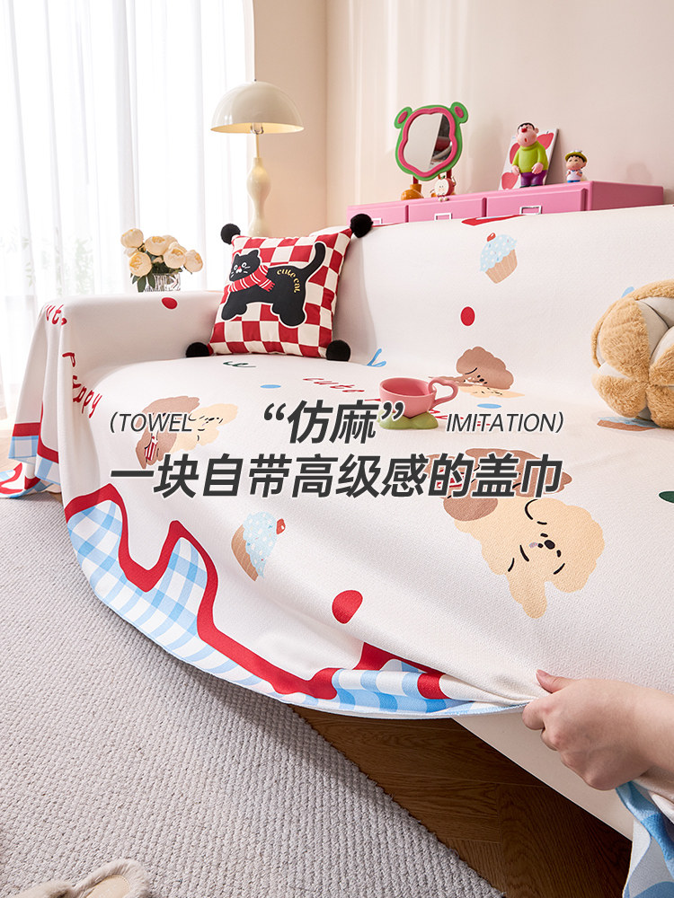 ins风多巴胺沙发套全覆盖沙发套毯子沙发套布料2025新沙发垫