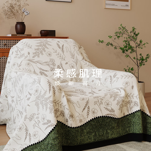 【芝华士】单人位沙发盖布