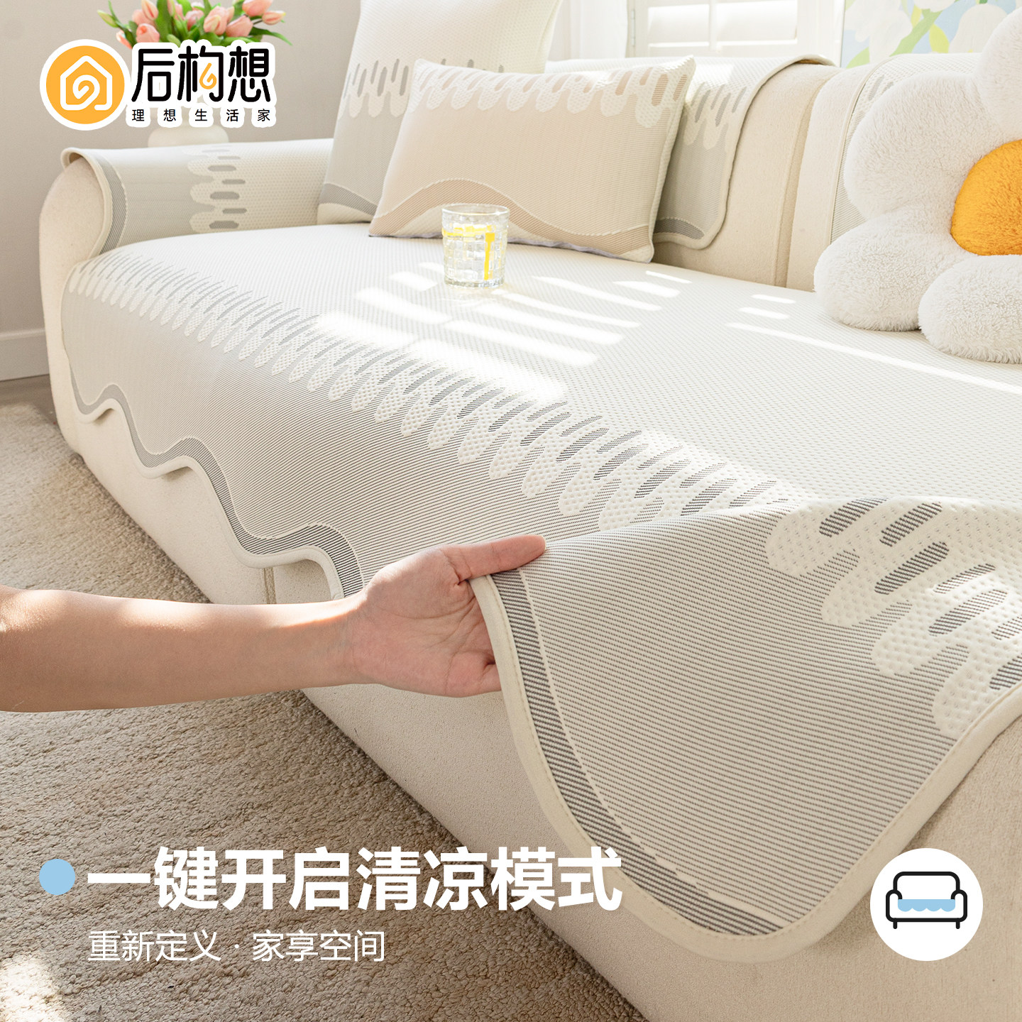 凉感冰丝沙发垫夏季防滑沙发垫子2026夏天流行新款一片式沙发盖布