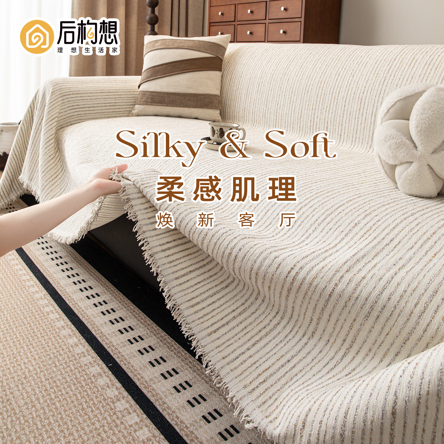 2025年新款沙发巾一整张全盖现代简约风客厅沙发套罩防尘沙发盖布