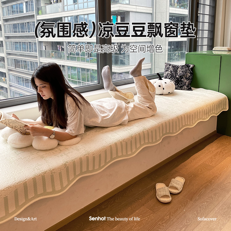 2025新款飘窗垫夏季凉感薄款窗台垫轻奢高级感坐垫毯子改造神器