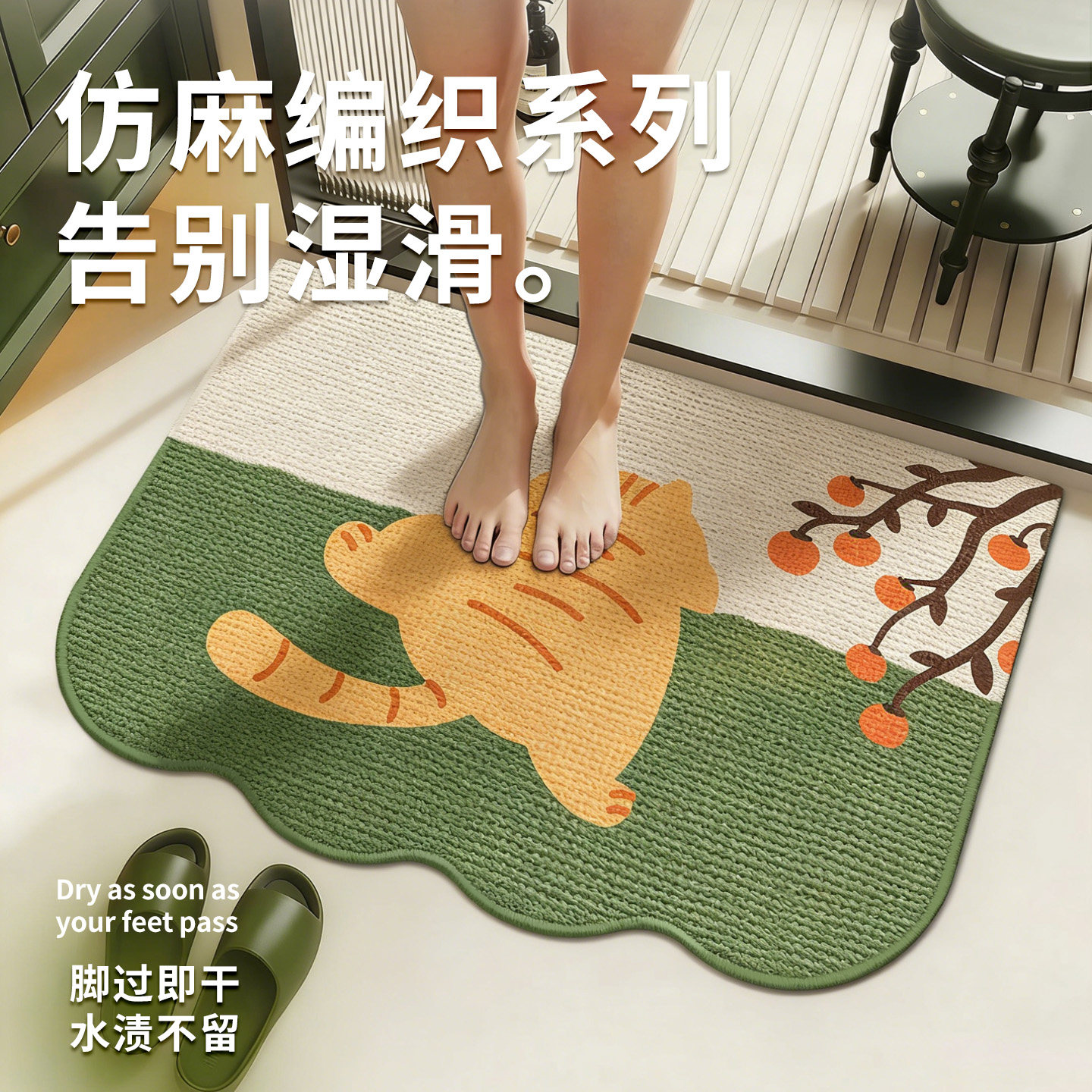 浴室地垫洗手间吸水垫卡通可爱橘猫加厚耐脏卫生间速干防滑脚垫子