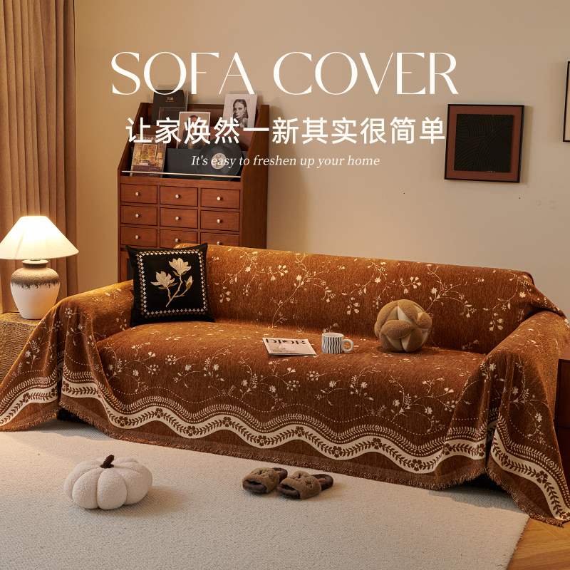 2025年中古风新款沙发巾