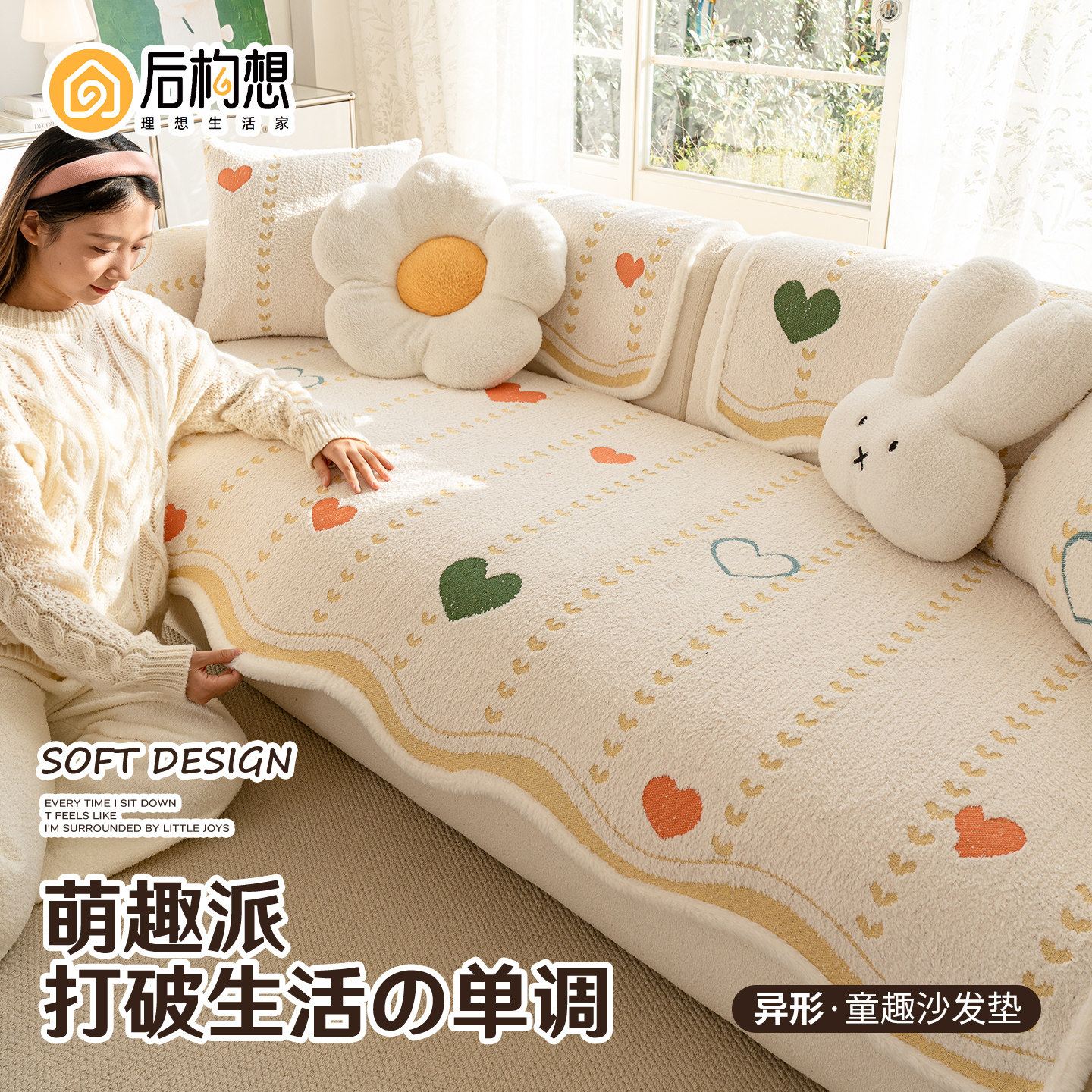 多巴胺异形沙发垫一片式毛绒直排沙发坐垫固定防滑高级感沙发盖布,居家布艺,沙发垫,淘宝优惠券,粉丝福利购,淘宝优惠卷