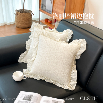 白色裙边沙发抱枕靠枕套