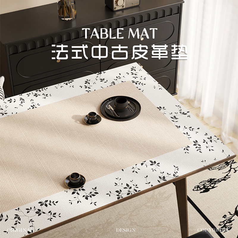 【法式肌理感】轻奢餐桌垫防油污
