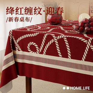 新年餐桌布红色防水防油免洗桌垫轻奢氛围感布艺喜庆装饰茶几台布