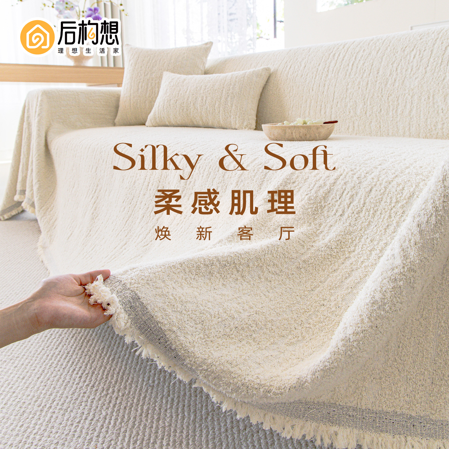 轻奢沙发巾新款沙发垫白色沙发盖布秋冬款防猫抓沙发套罩沙发盖毯