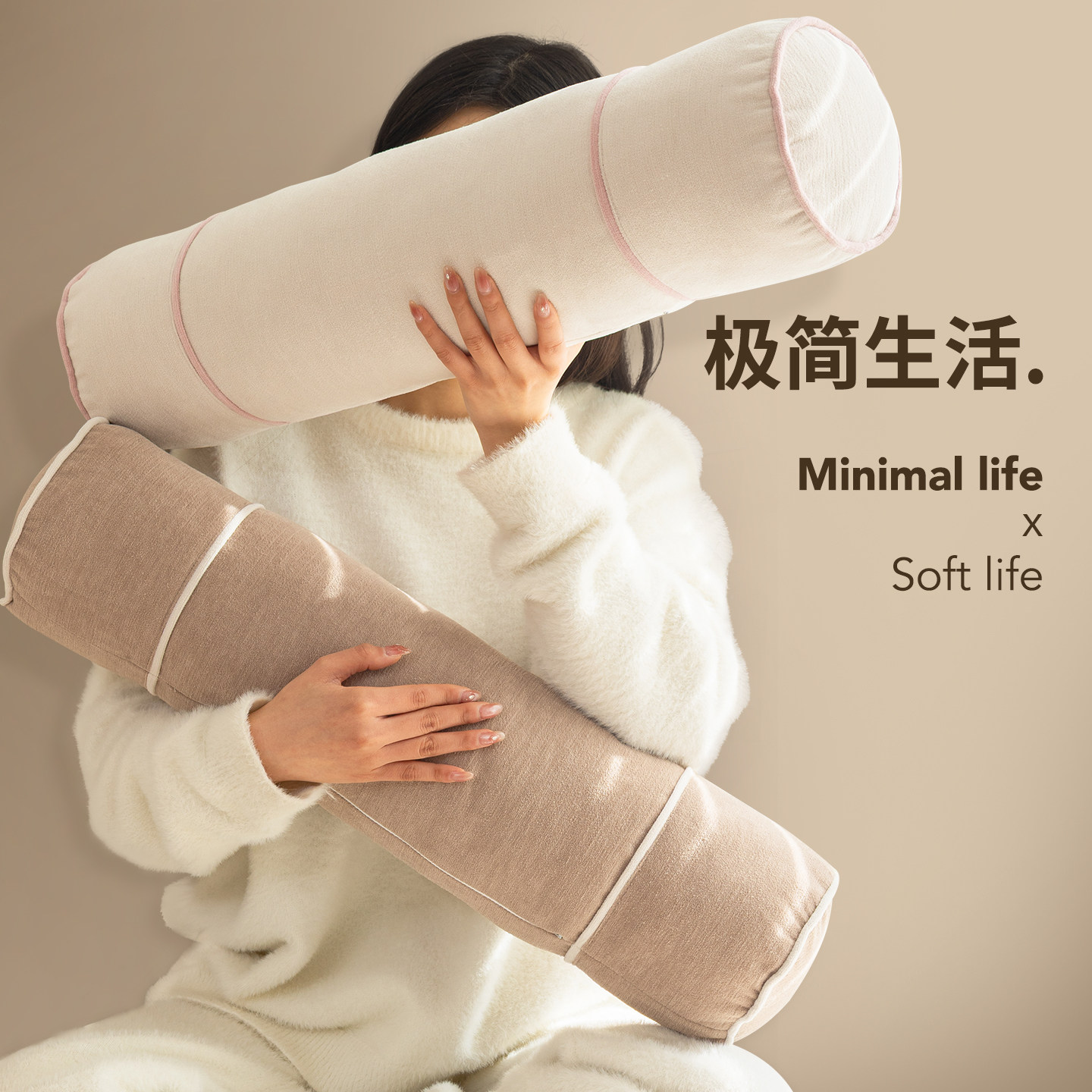 圆柱枕沙发客厅抱枕女生睡觉专用多功能夹腿圆形颈椎枕套长条靠枕