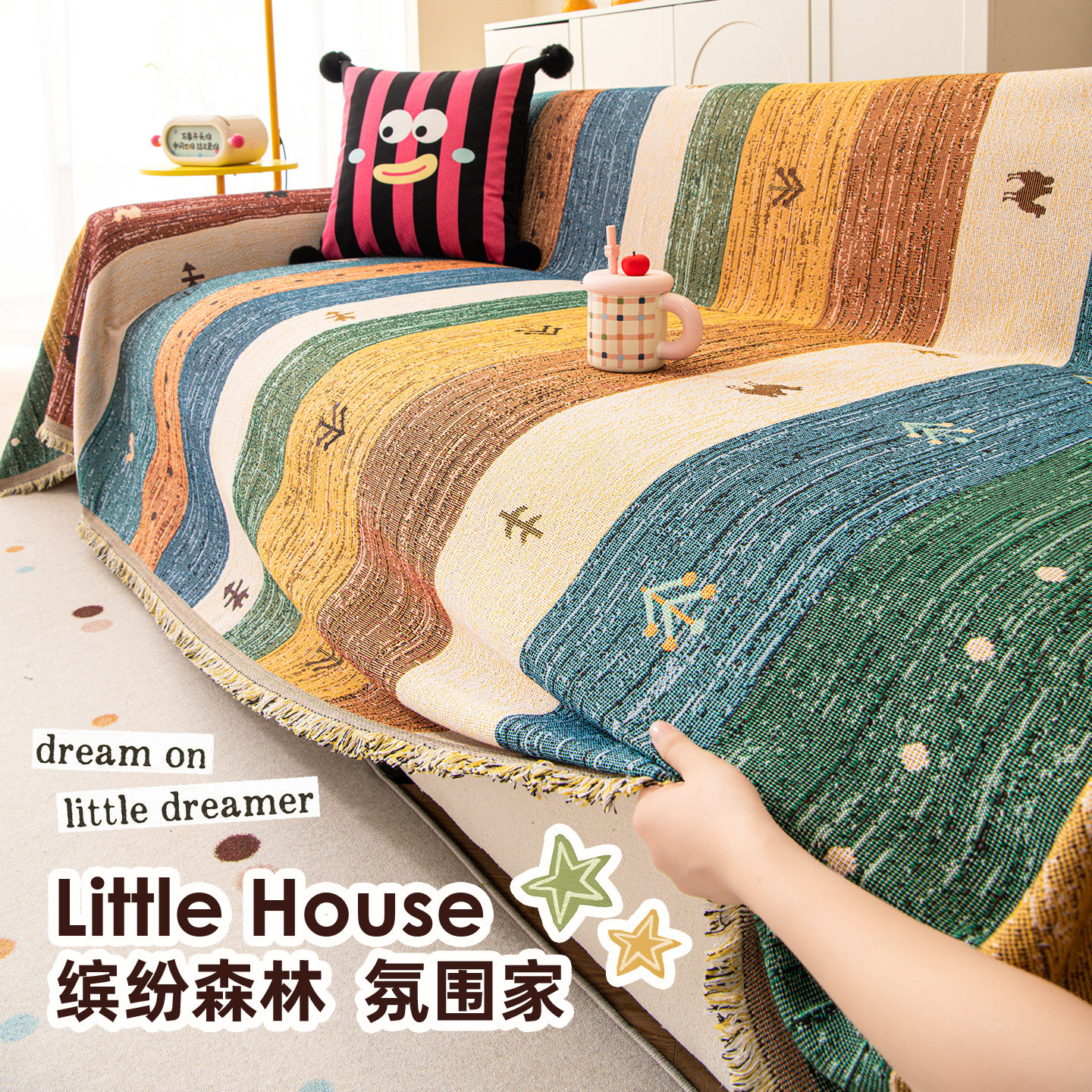 2025新款沙发巾四季通用防猫抓沙发套罩一整张全盖防尘沙发盖布毯,居家布艺,沙发套,淘宝优惠券,粉丝福利购,淘宝优惠卷