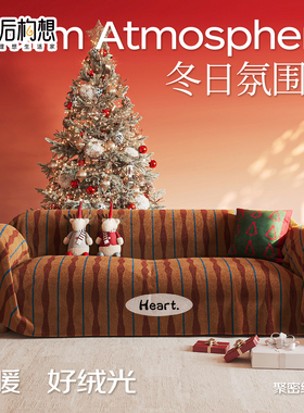 红色沙发盖布2025年新款冬季加厚沙发毯一片式防滑防尘直排沙发巾