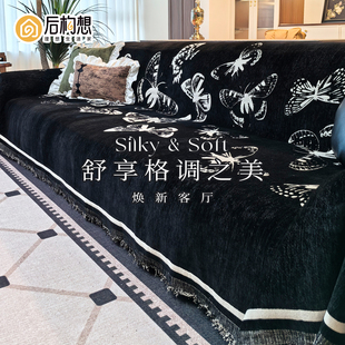 中古风沙发盖布四季通用2025年新款沙发巾高级感全包沙发套沙发毯