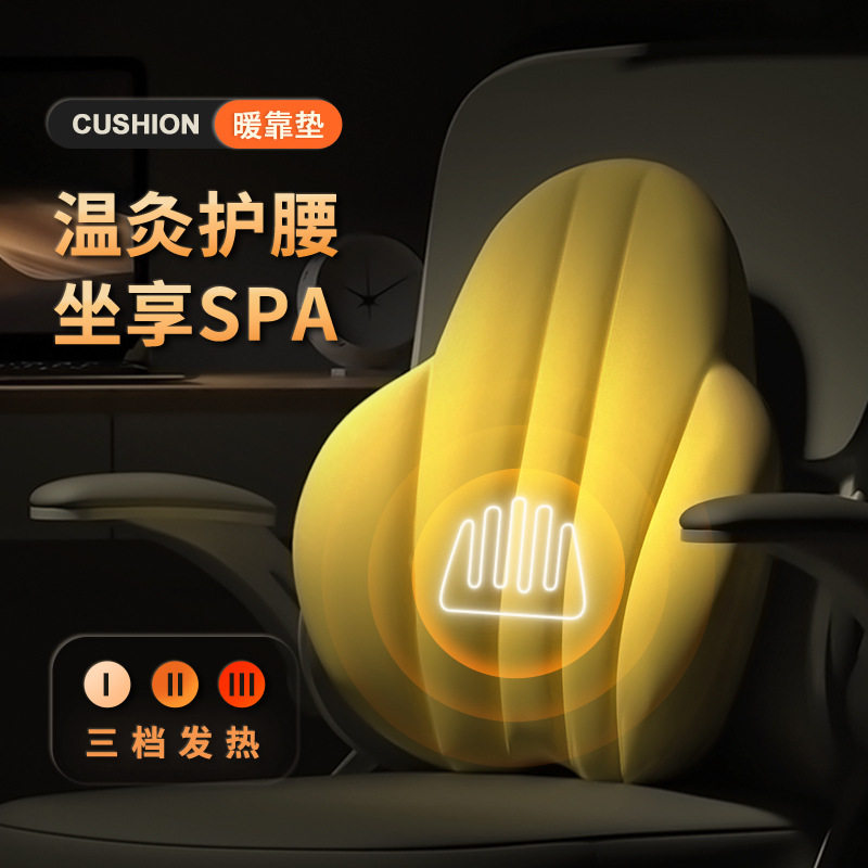 办公室加热腰靠垫腰部支撑椅子靠背垫腰托艾灸护腰电发热久坐神器,居家布艺,腰靠垫,淘宝优惠券,粉丝福利购,淘宝优惠卷