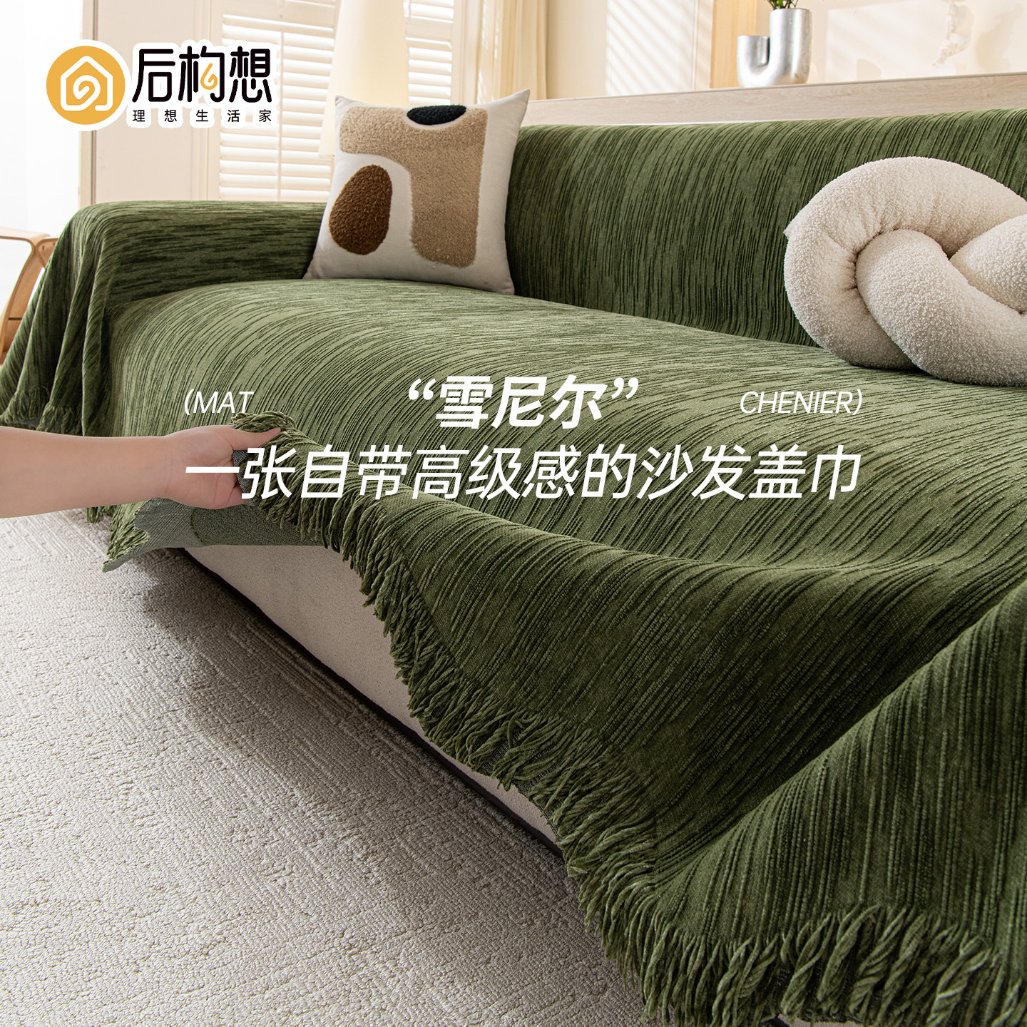 沙发盖布绿色沙发巾中古风雪尼尔四季通用沙发套罩盖毯防滑沙发垫