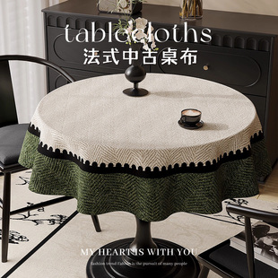 法式茶几桌布2025新款防水防油免洗床头柜盖布高级感台布圆形桌垫