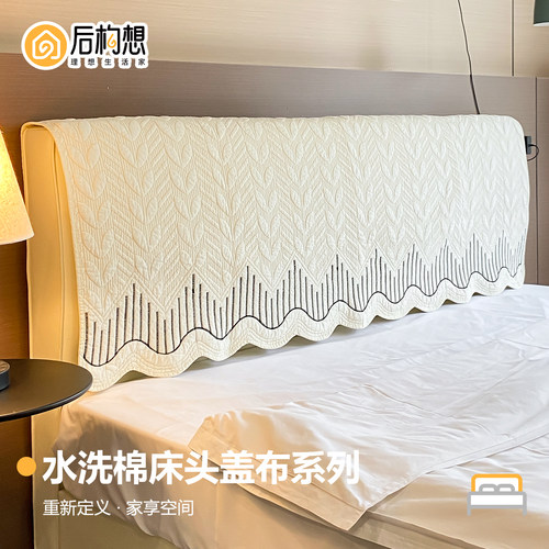 轻奢高端床头套异形防滑床头保护罩沙发垫盖布巾防尘遮丑四季通用