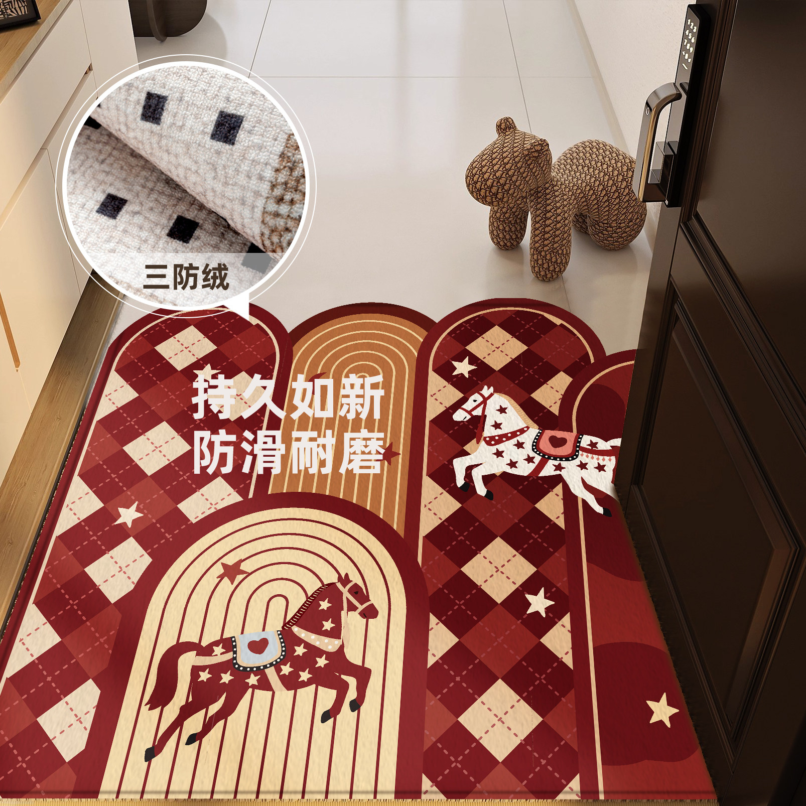 马年丝圈地垫入户门垫高级感进门耐脏防滑家用新年乔迁玄关脚踏垫,居家布艺,入户地垫,淘宝优惠券,粉丝福利购,淘宝优惠卷