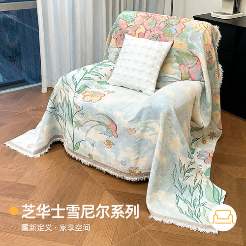芝华士沙发巾一整张全盖沙发垫2026年新款沙发套罩单人位沙发盖布