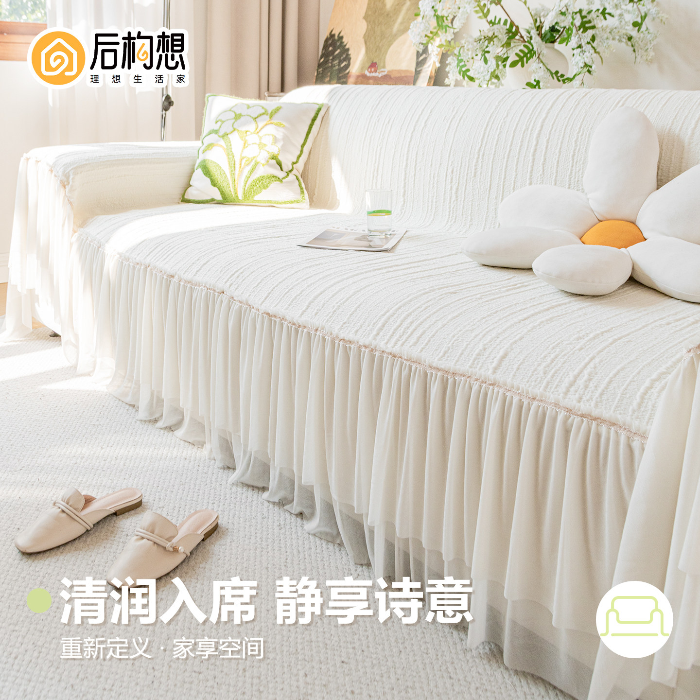 夏季凉感沙发巾2026新款透气裙边沙发垫冰丝沙发套防猫抓沙发盖布