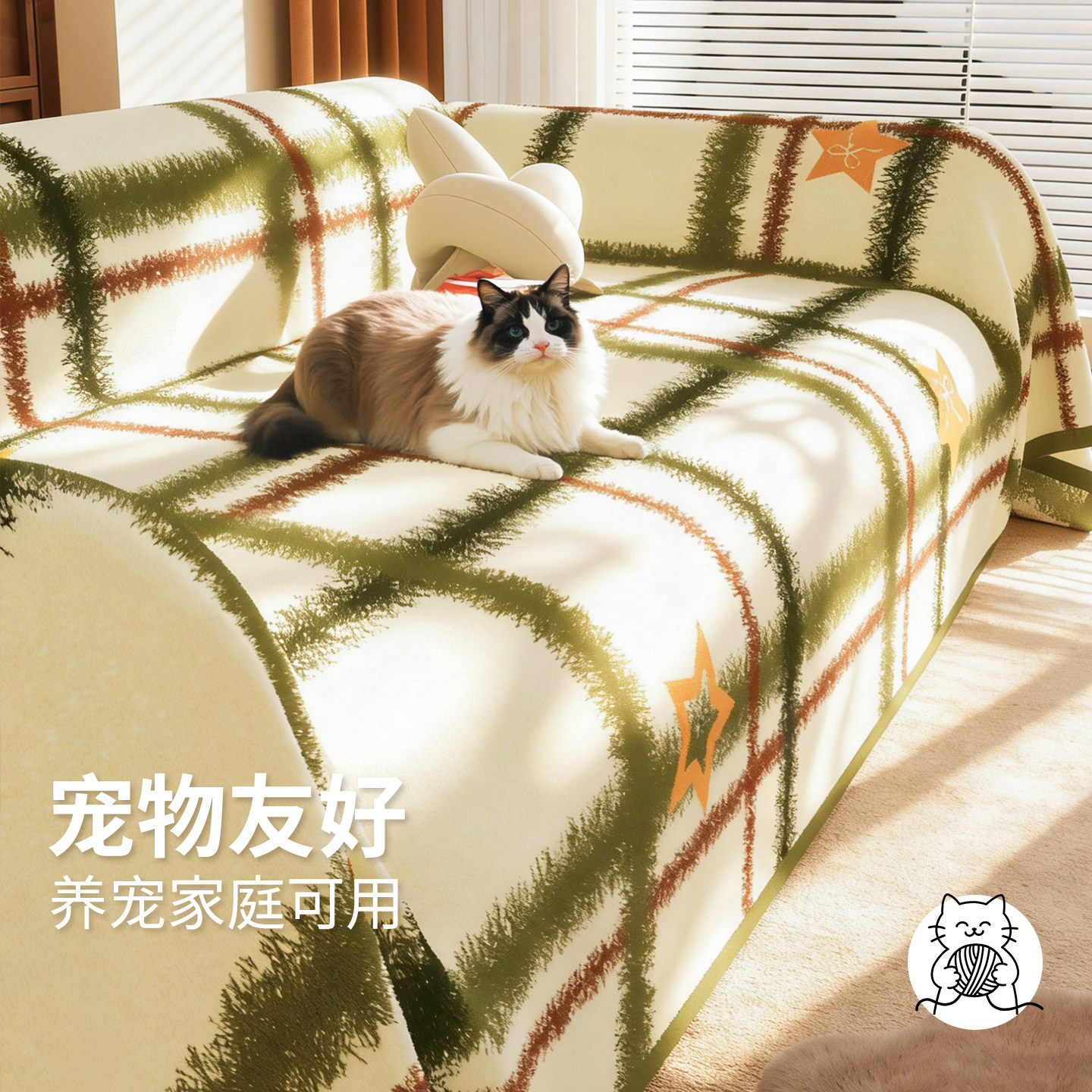 多巴胺沙发盖布秋冬季毛绒沙发套罩一整张全盖沙发巾氛围感沙发毯,居家布艺,沙发垫,淘宝优惠券,粉丝福利购,淘宝优惠卷