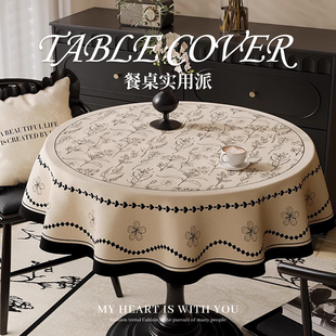 法式圆桌布防水防油免洗2025新款茶几桌垫圆形中古轻奢高级感盖布