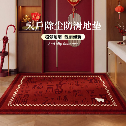 卡通羊年入户门地垫高级感家用
