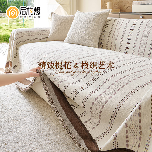 中古沙发盖布四季通用防猫抓沙发套罩轻奢高级感沙发巾加厚沙发垫