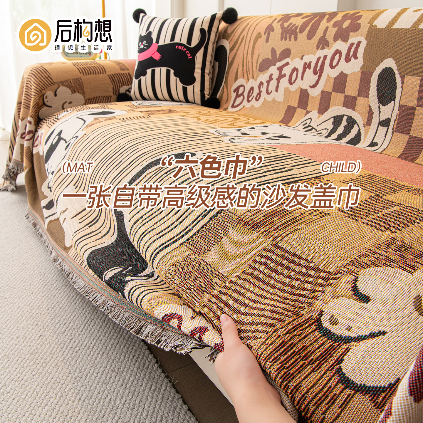 卡通沙发巾2025新款四季通用沙发套罩毯一整张全盖防猫抓沙发盖布