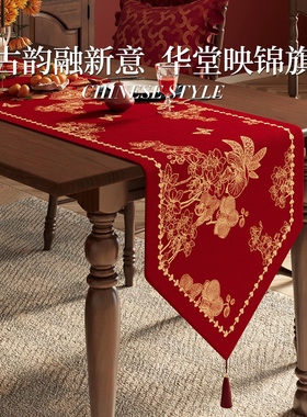 红色桌旗结婚轻奢高端长条茶桌垫布喜庆氛围布置中式床旗斗柜盖布