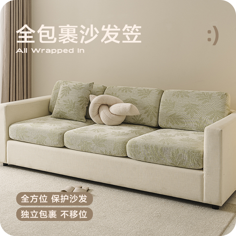 现代简约沙发套弹力全包四季通用