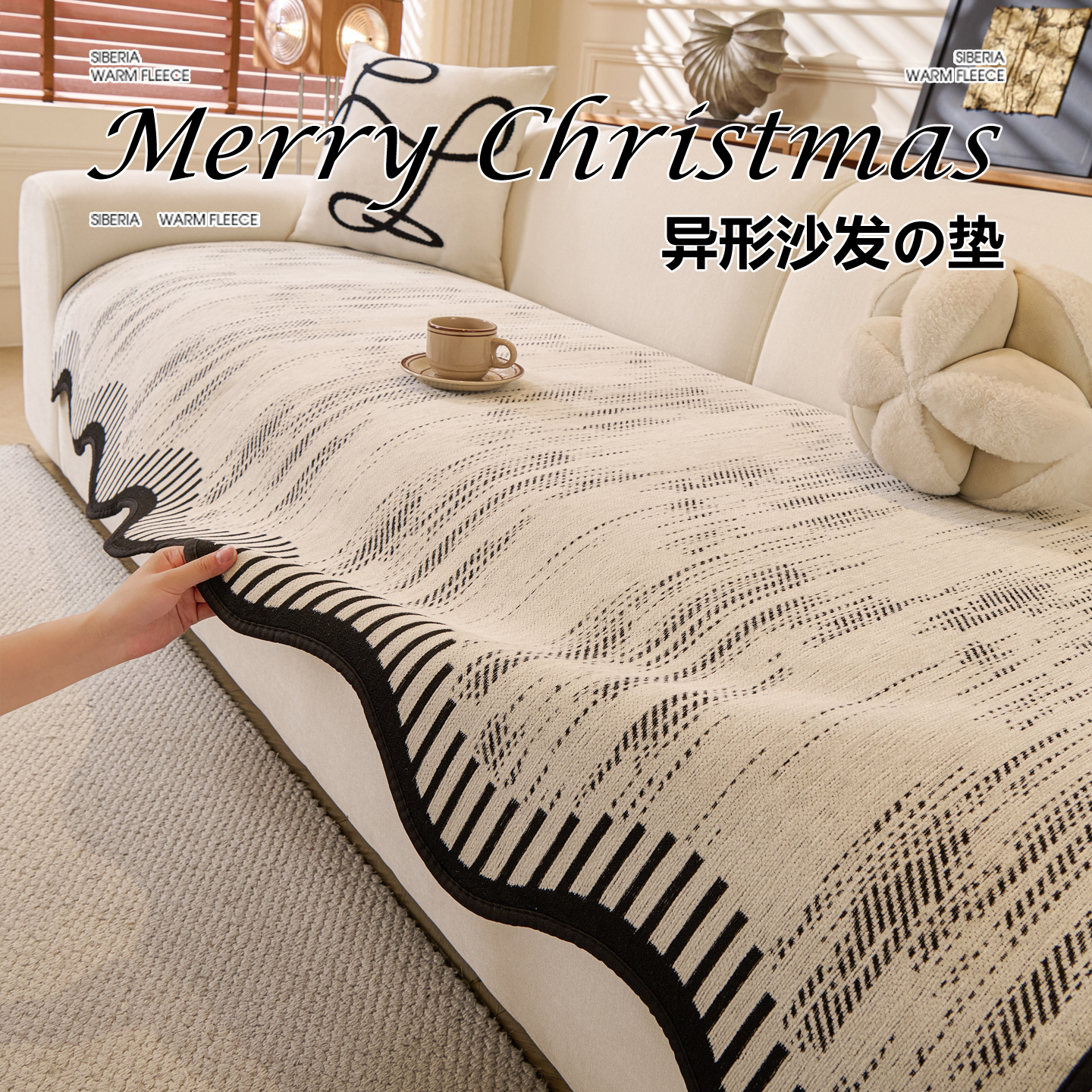 异形沙发垫单片直排盖布巾简约