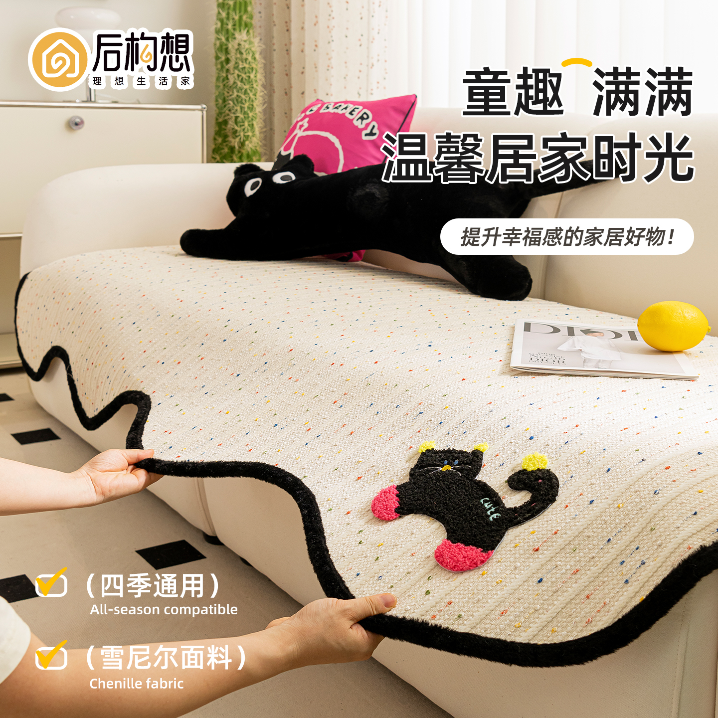 卡通异形沙发垫新款直排盖布防滑