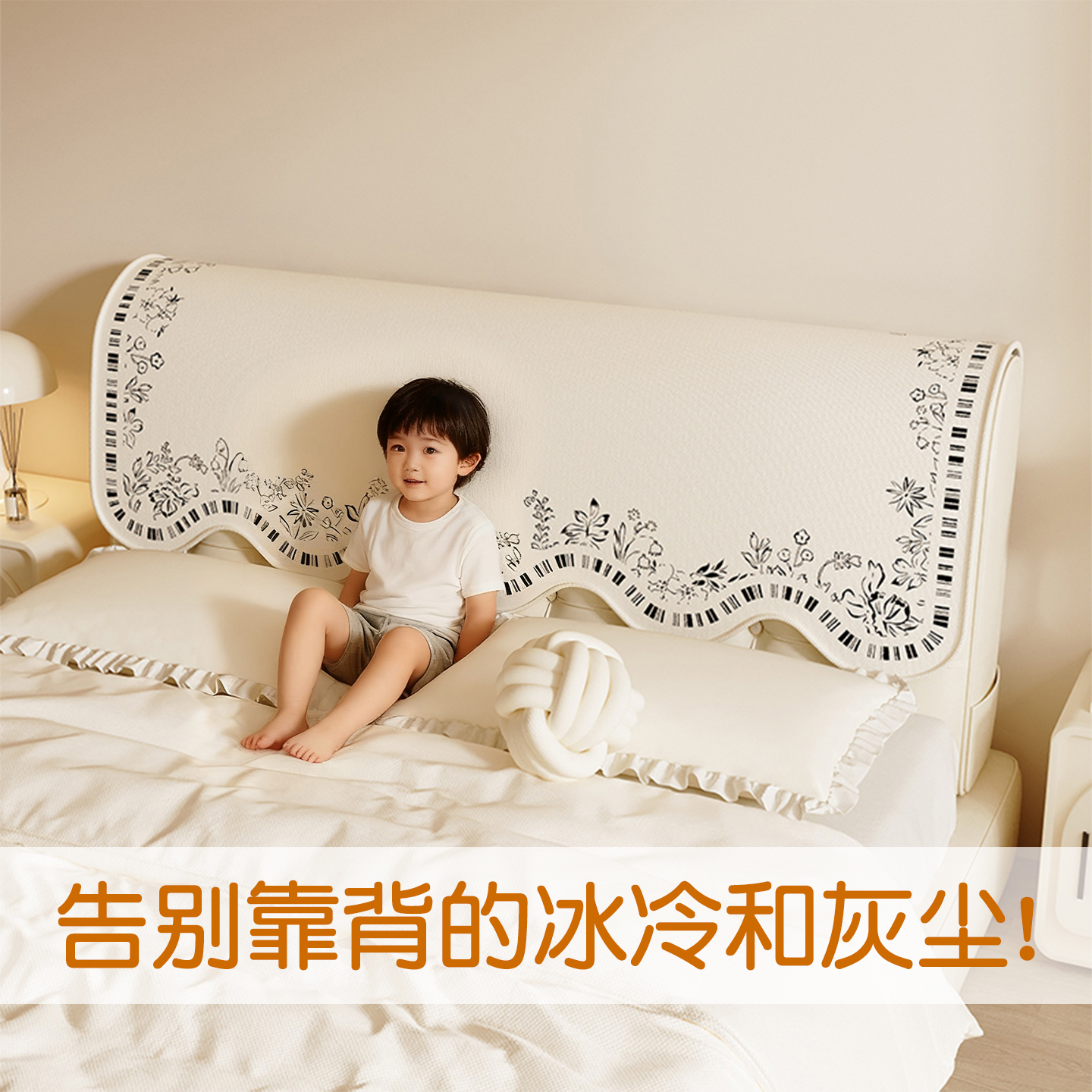 法式风床头套罩盖布巾2025流行款