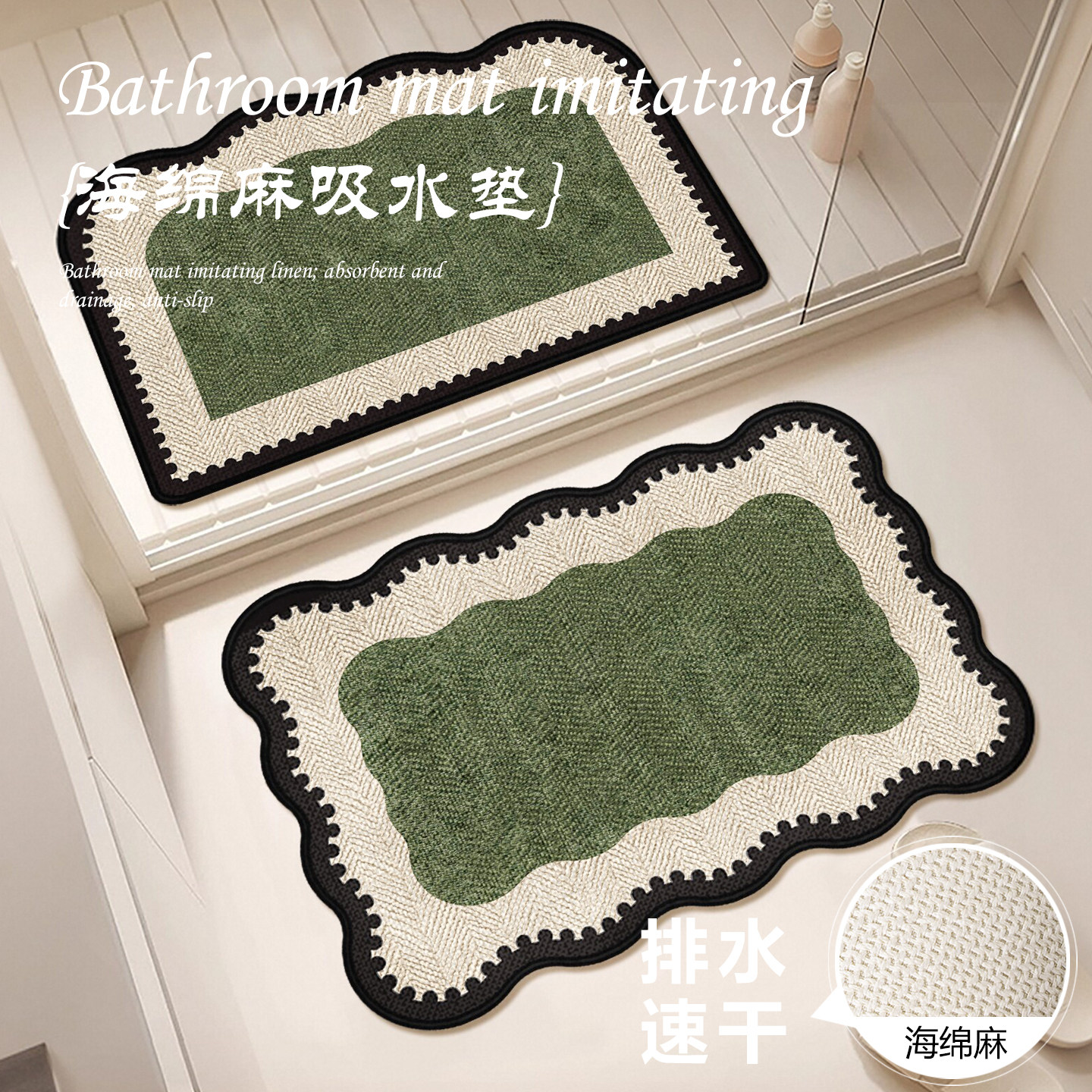 浴室地垫防滑垫防摔洗澡专用卫生间门口吸水脚垫仿亚麻家用淋浴房