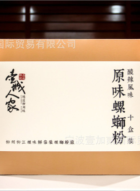 【十盒装】壶城人家原味螺蛳粉280g5/10盒广西柳州壶城螺丝粉速食