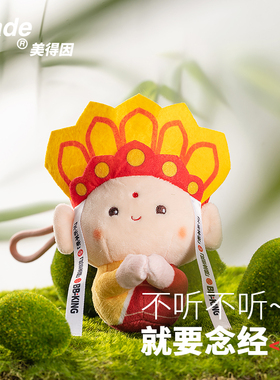 妙手回潮文创情侣钥匙扣