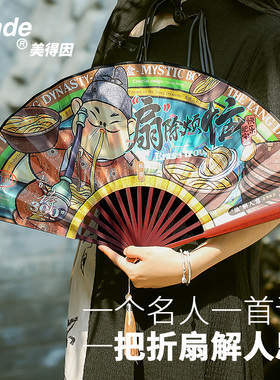 盲盒折扇美得因文创大唐盛唐密盒