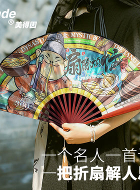 盲盒折扇美得因文创大唐盛唐密盒