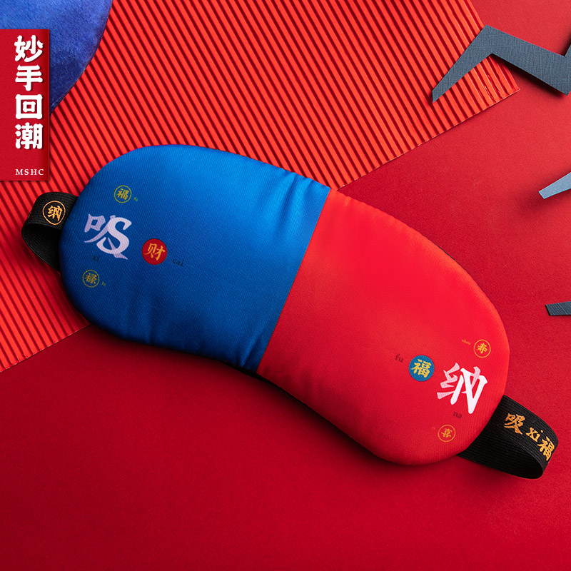 妙手回潮男士缓解眼疲劳舒适眼罩券后18.00元